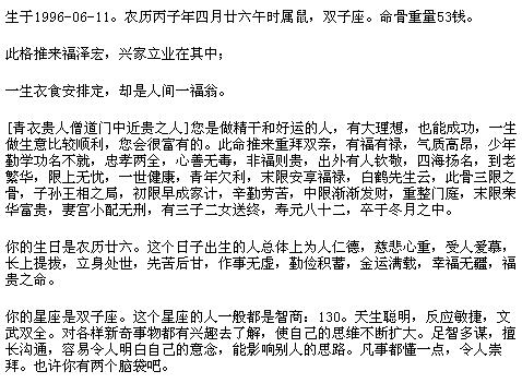 八字双猴双虎命运如何改写才能转运？