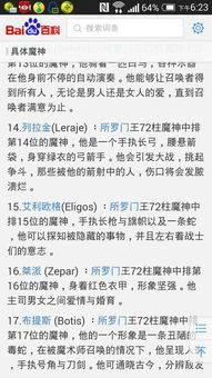 避开不良谐音：避免尴尬误解