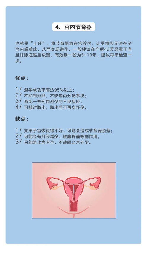 可靠期月经期间，真实的不会怀孕吗？