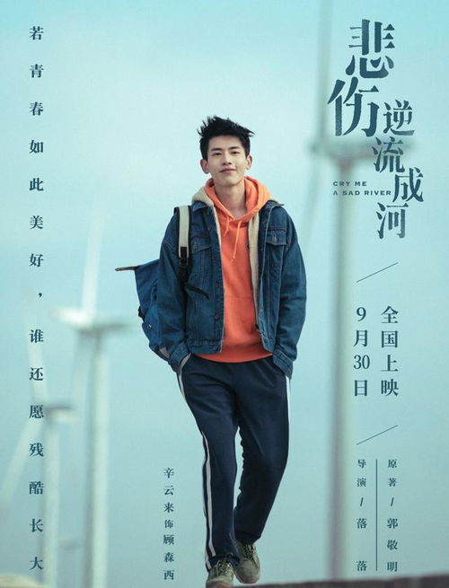 斯文睿智的阳光少年，未来可期吗？
