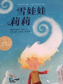 莉莉的探索与发觉