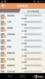提升理财意识与技能