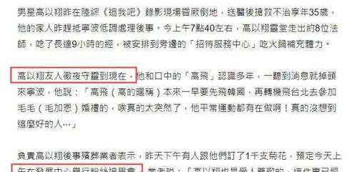 缘分与法术：和合术运作机制的深度剖析