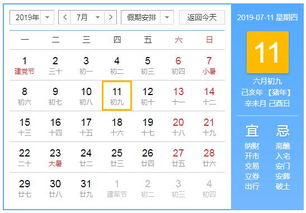 2019年10月6日黄历和11月黄历有哪些注意事项？
