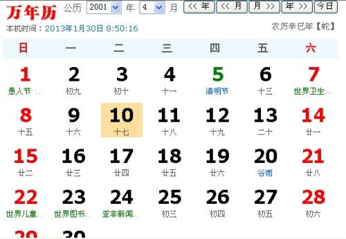 一、 概述与时间坐标