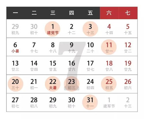 2026年6月19日是吉日还是凶日？2026年9月初六是哪天吉日？