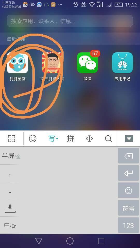 如何修改测测星座个人档案信息？