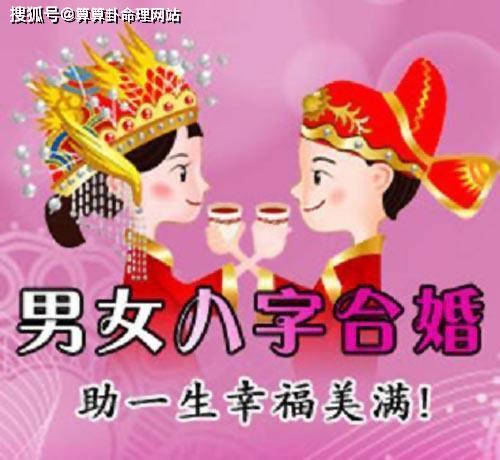 二、 男性朋友的八字日干与姻缘运