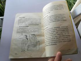 三、 主要禁忌分析：从外部刺激到内部机能的全方位约束