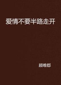：婚姻危机的深层机理与传统文化视角的介入