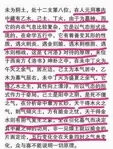 八字喜火丙申，丙申运如何调整才能更顺应运势？