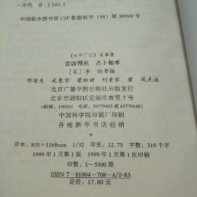 绪论：梦境解析的文化渊源与现代意义