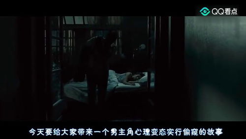 第一章：幽暗窥视与传统方式迷思