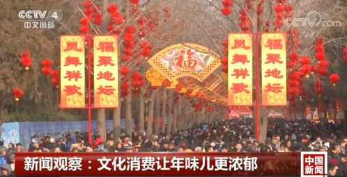 年味的历史演变与社会结构的关联