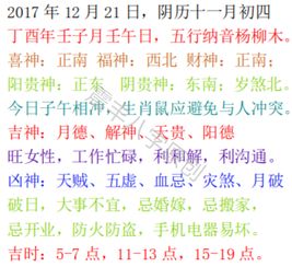 1994年12月21日出生的人财运如何？财运分析及运势预测？