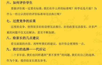 4. 数字命理学与多维祝福的集成