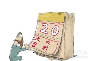 一、 ：择吉以除尘之学术背景