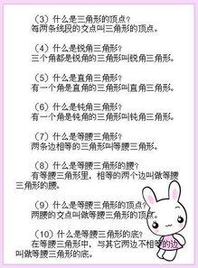 配偶方向口诀的解释和应用