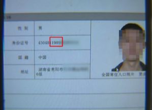 一、 虚岁的定义与应用——以“庚辰”年的更少年为例