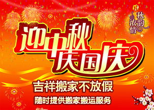 2025年11月30日搬家吉不吉利，乔迁新房这个时间点合适吗？