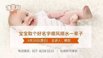 孩子的父母为什么会给孩子起这个名字？