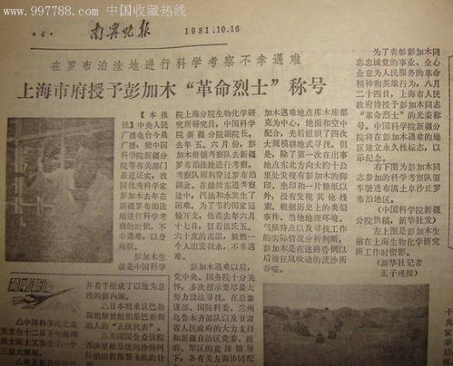 一、 传统方式年龄计数体系与虚岁推算方法