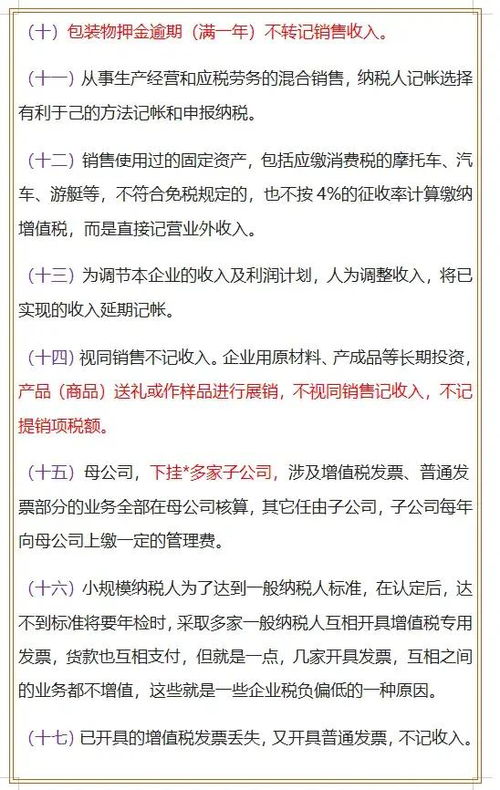 三才五格数明白析