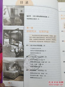 ：李居明风水讲座的学术价值与研究背景