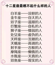 2026年情侣星座婚姻配对表，男女星座配对如何？