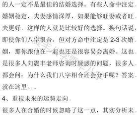 社会背景下的婚姻稳定性
