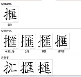 繁字属吉凶，第五笔改写为，能影响其吉凶吗？