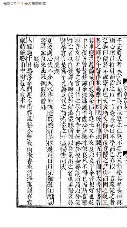 格鲁派喇嘛教与拉卜楞寺之关系