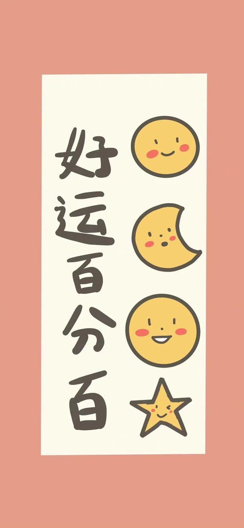 三、“较大偷修”日的风水寓意与应用