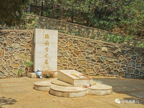 梅兰芳墓地的地理坐标与自然环境概述