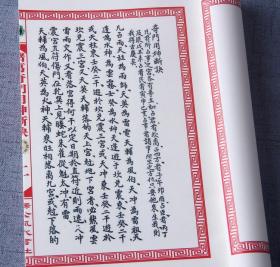 一、 值符之义