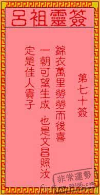 吕祖灵签第一签是什么意思？能否详细解释一下？