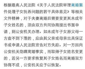 四、 特定姓氏与配偶兼容性解析