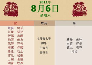：黄道吉日与婚嫁仪式的传统关联