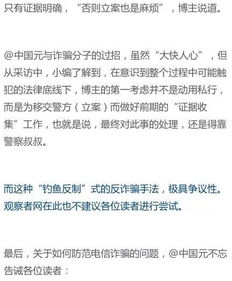 一、 事件背景与初始接触：谨慎为本