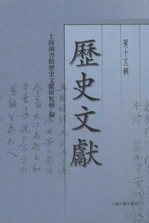 文本来源及结构概述