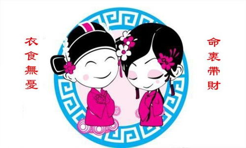 我的八字里真的旺命带财，自带财库吗？