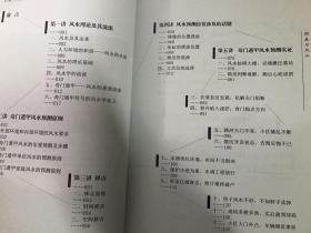 ：周易视域下的宿舍空间环境学构建