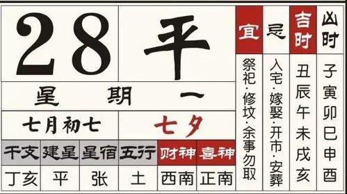 2025年今日的吉利生肖具体指的是什么生肖？