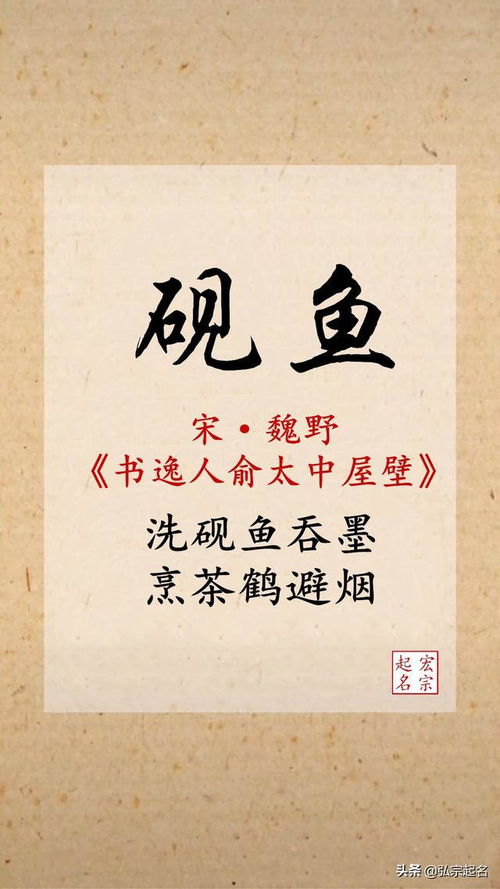 刘姓女孩，  306个古典美名精选