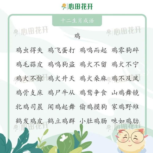 将苦中作乐这一成语对应到生肖，会是哪个生肖呢？