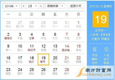 如何根据年月计算生肖？