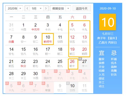 2026年阴历11月办酒席吉日是哪天？国庆期间订婚吉日推荐？