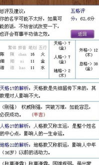 哦了名字打分神器