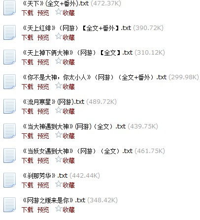 次优、 次好等词语的比较分析