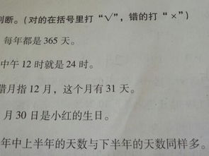 具体年份分析：缺失腊月三十日的案例研究